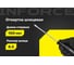 Шлицевая отвертка Inforce SL6.5x150 06-09-61 2