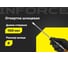 Шлицевая отвертка Inforce SL8x150 06-09-62 2