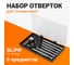 Набор отверток для точных работ Wokin 6 шт, SL1.4x0.5, SL2x0.5, SL2.4x0.6, SL3x0.6, PH0, PH1 1352704 2