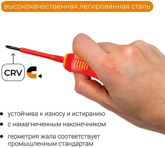 Диэлектрические отвертка RAGE by VIRA 1000 В VDE PH0 60 мм 397018