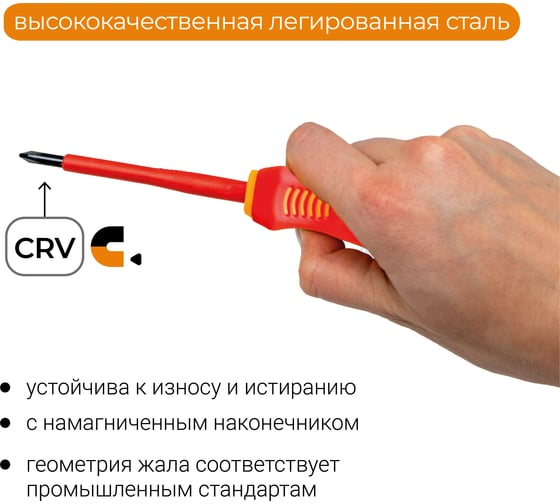 Диэлектрические отвертка RAGE by VIRA 1000 В VDE PH1 80 мм 397019