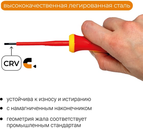 Отвертка RAGE by VIRA диэлектрическая VDE SL5.5125 мм 397028