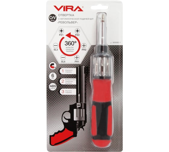 Револьверная отвертка с битами 6 пр. VIRA 305082-1