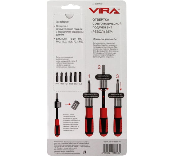 Револьверная отвертка с битами 6 пр. VIRA 305082-1