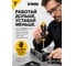 Крестовая отвертка PZ 1X80 Felo Ergonic 40110210 8