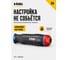 Рукоятка c регулировкой крутящего момента Серия Nm 1,5-3,0 Нм Felo 10000206 5