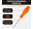 Плоская шлицевая отвертка Wokin 6.5x150 мм, намагниченный наконечник 1352699 2