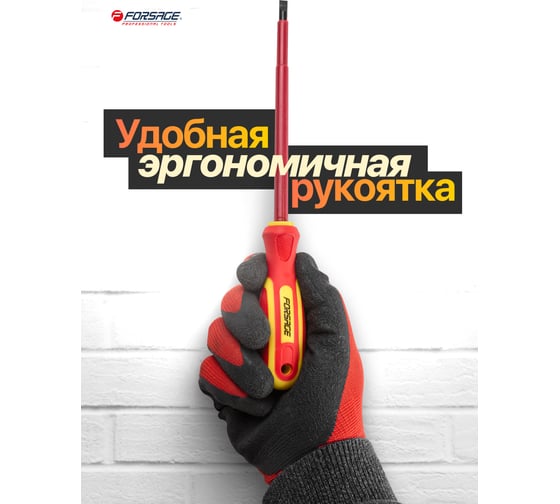 Набор отверток Forsage 6 предметов F-7006D(52147)