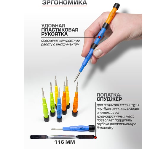 Набор ювелирных отверток для точных работ BaumAuto PH1.5, 2.0, SL2.0, Y2.0, PL0.8, 1.2, T2, T5, 9 предметов в пластиковом футляре BM-3031319(15704)