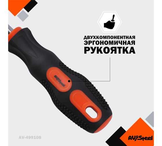 Набор отверток 8 предмета AV Steel AV-499108