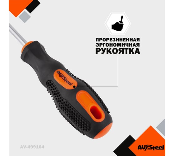 Набор отверток 4 предмета AV Steel AV-499104