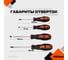 Набор отверток 4 предмета AV Steel AV-499104 3