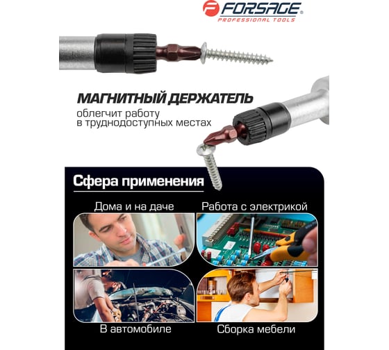 Реверсивная отвертка с набором бит Forsage f-32805mr 52145