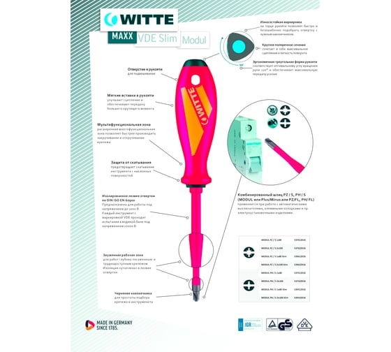 Крестовая отвертка WITTE MAXX VDE PH2/MODUL 6х100 мм new 537422016
