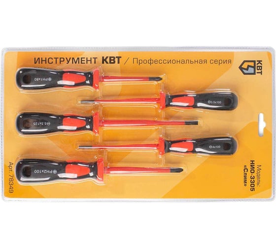 Набор диэлектрических отверток КВТ Слим НИО-3305 78349