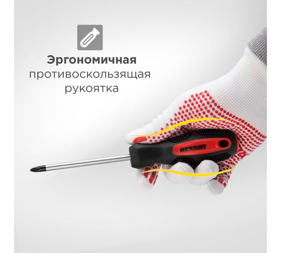 Набор отверток REXANT 7 предметов 12-4703