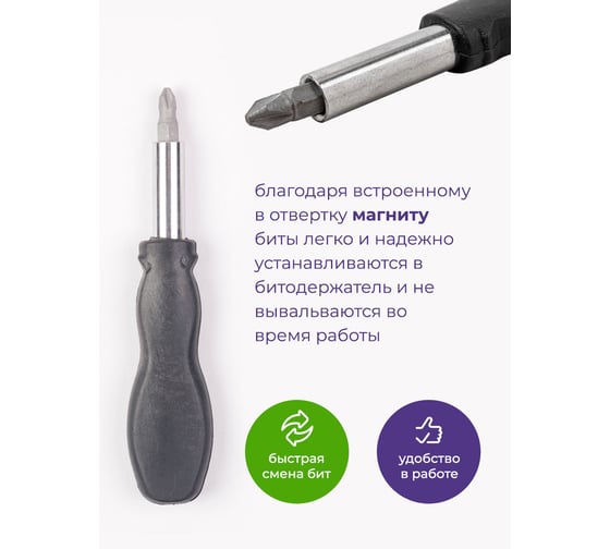 Отвертка-битодержатель с комплектом бит Помощник 15пр.(l-110мм; ph:000,00,0,1,2,4; sl:1,1.5,2.5,3,4,5,6мм), в блистере P014K(49992)