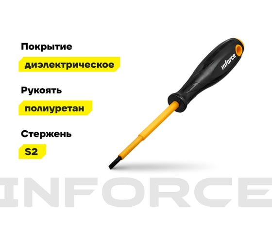 Диэлектрическая отвертка SL4х100мм Inforce 06-09-78
