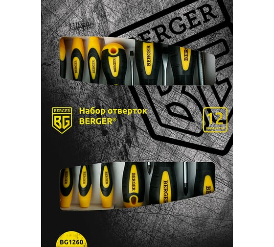 Набор отверток 12 предметов Berger BG BG1260
