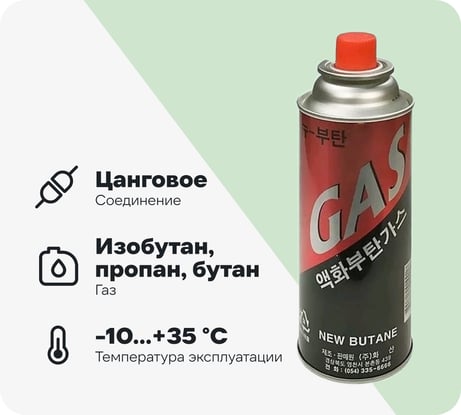 Газовый баллон Pegas pneumatic 220гр (Корея) 4шт 111701
