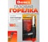 Газовая горелка DAYREX 47/BL 890088 2