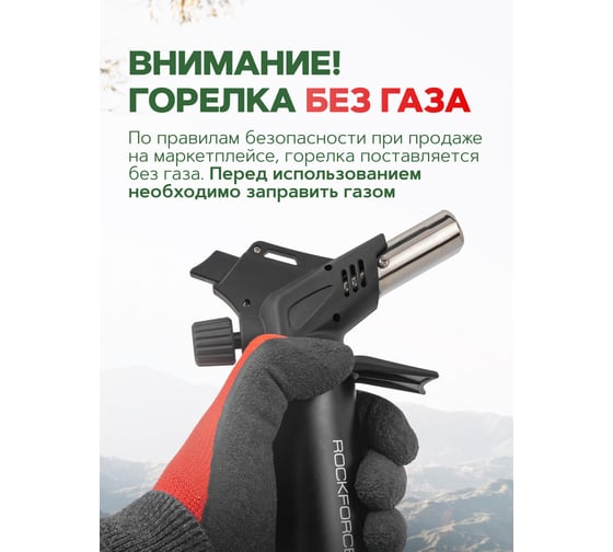 Газовая горелка Rockforce с пьезорозжигом и двойным соплом на подставке RF-190GS(16306)