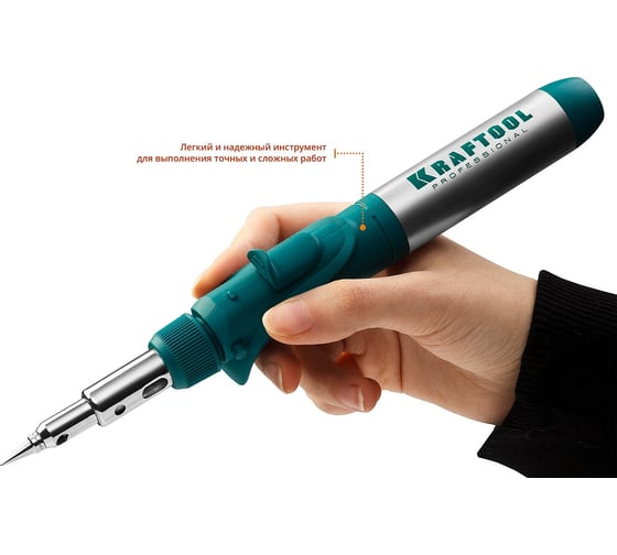 Газовый паяльник KRAFTOOL SolderPro набор 10-в-1 55503-H10