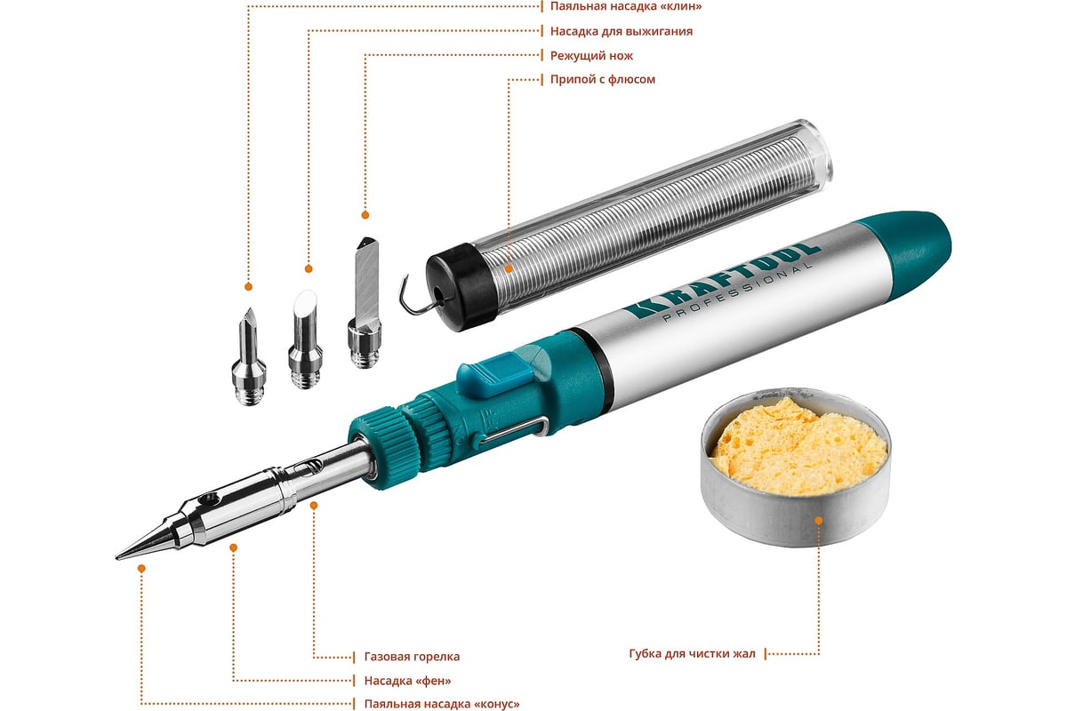 Набор, паяльник газовый, 3в1, 4 насадки, припой, чистка жал, 1300С KRAFTOOL  55504-H8