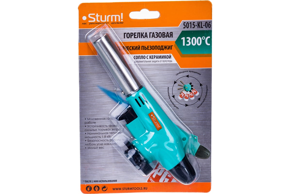 Газовая горелка Sturm 5015-KL-06