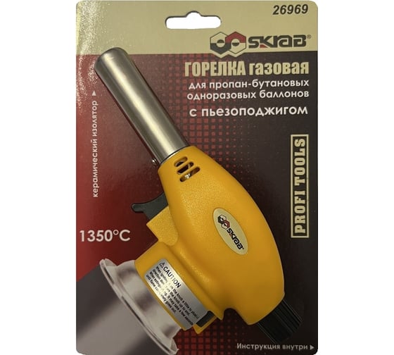 Газовая горелка на балон с пьезоподжигом SKRAB КЕРАМИКА 26969