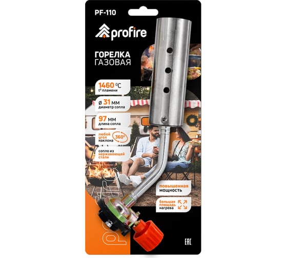 Газовая горелка PROFIRE pf-110, 00-00004070