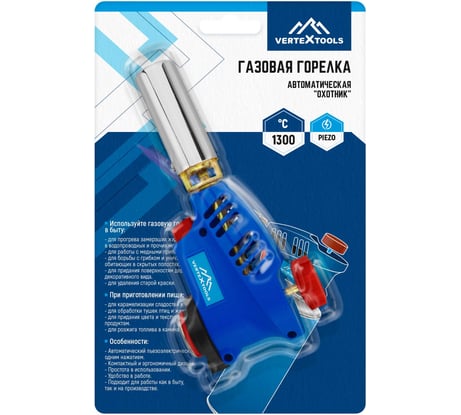 Горелка газовая с пьезорозжигом охотник vertextools 0 832
