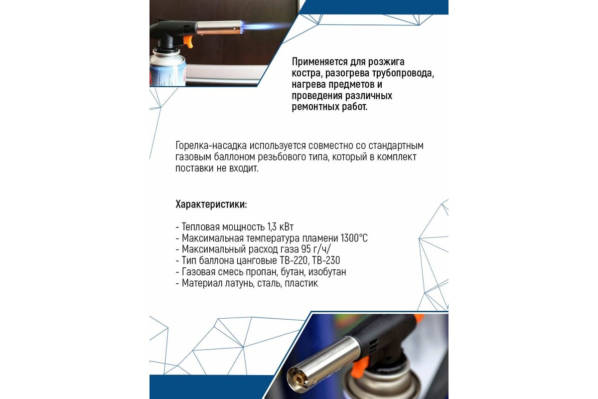 Газовая горелка с пьезоподжигом vertextools карандашное пламя 0834