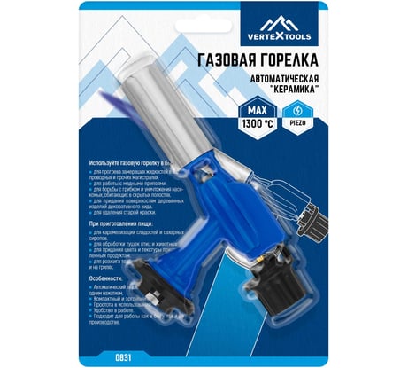 Газовая горелка с пьезоподжигом vertextools керамика 0831