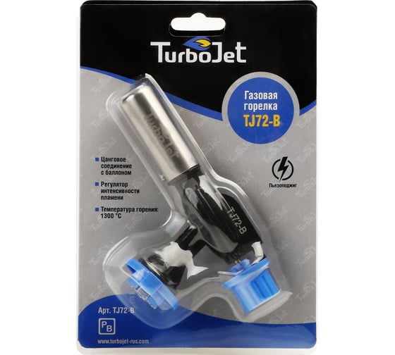 Горелка с пьезоподжигом (металический корпус) Turbojet TJ72-B