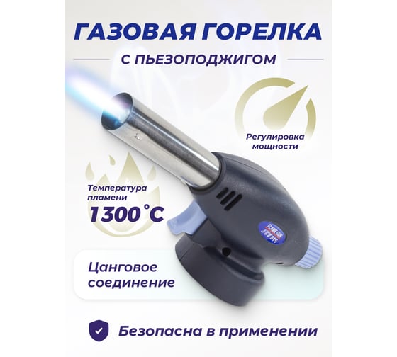 Газовая горелка WMC TOOLS на цанговый баллон t-1300гр., L-170мм, в блистере WMC-FK-166GB(54692)
