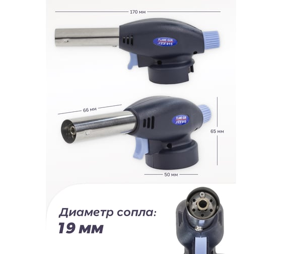 Газовая горелка WMC TOOLS на цанговый баллон t-1300гр., L-170мм, в блистере WMC-FK-166GB(54692)