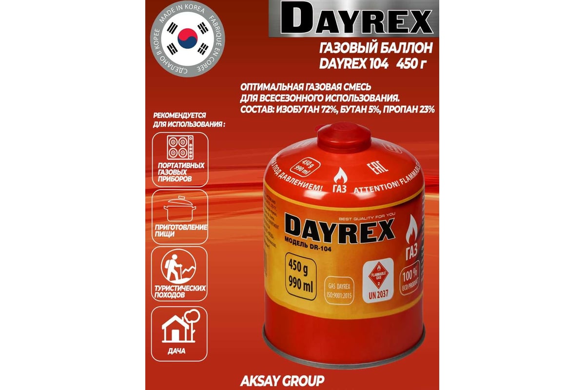 Газовый баллон DAYREX 104 450 г 629936