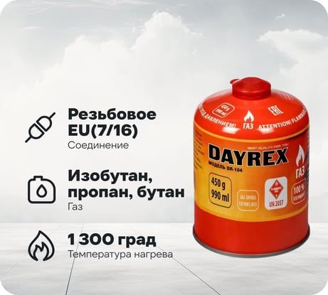 Газовый баллон DAYREX -104, 450 г, Корея 629936