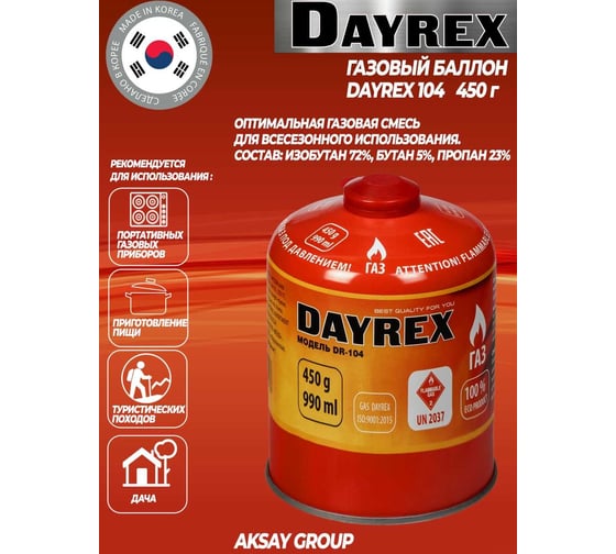 Газовый баллон DAYREX 104 450 г 629936