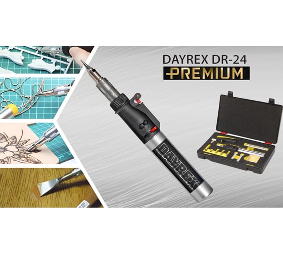 Газовый паяльник DAYREX DR-24 PREMIUM 890323 31999506