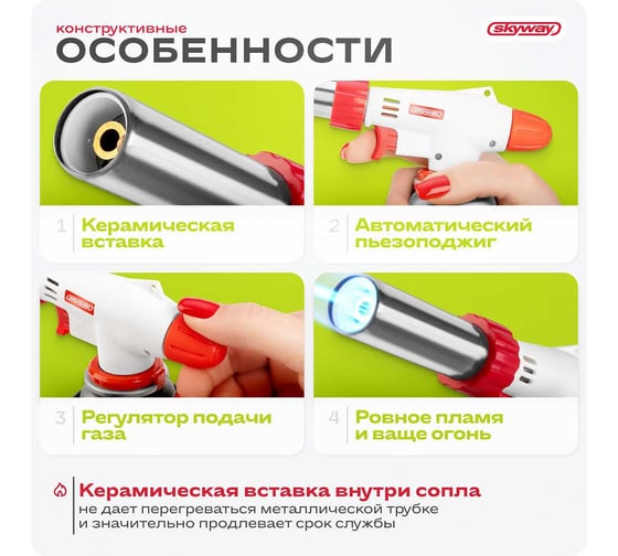 Горелка газовая на цанговый баллон с пьезоподжигом SKYWAY 1003 S11901003