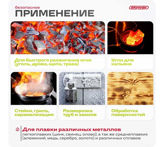 Горелка газовая на цанговый баллон с пьезоподжигом SKYWAY 1003 S11901003
