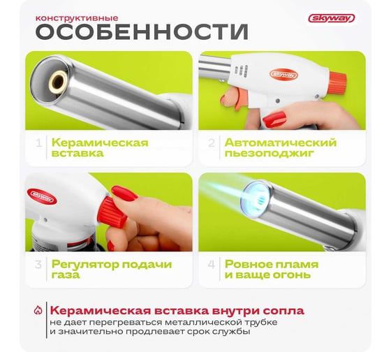 Горелка газовая на цанговый баллон с пьезоподжигом SKYWAY 1001 S11901001