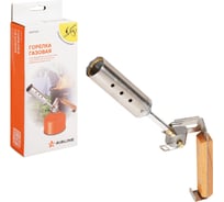 Горелка газовая на резьбовой баллон Airline ручной поджиг, сопло D31x90 мм, анти-вспышка, деревянная складная ручка ADGT024