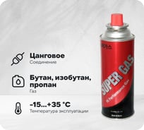 Газовый баллон SUPER GAS набор 8 шт., для портативных газовых приборов, всесезонный, цанговый, пр-во Ю.Корея, арт. 2711139708