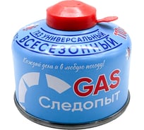 Газ для портативных плит Следопыт металлический баллон, 110 г, резьба, всесезонный РОССИЯ/24/ PF-FG-110R