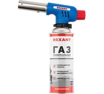 Газовая горелка REXANT GT-19 с пьезоподжигом + газовые баллоны 12-0019-14