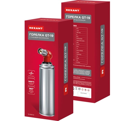 Газовая горелка REXANT GT-19 с пьезоподжигом + газовые баллоны 12-0019-14
