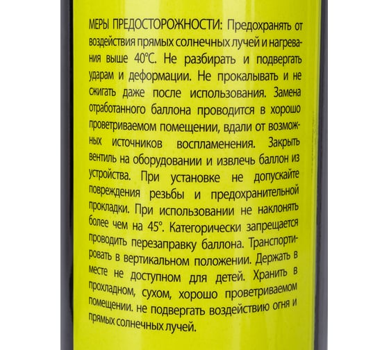 Газовый набор Armero горелка + баллон A710/115